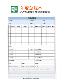 叶集记账报税